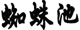 31省份新增2229例